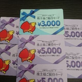 すかいらーく 株主優待 36000円分 2020年3月末日まで クリックポスト送料無料追跡あり すかいらーく 株主優待 最新 36000円分 簡易書留無料 2020年3月31日