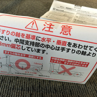 【事務所移転の為在庫処分】TOTO 手すり 樹脂被覆タイプ L型 バリアフリー  介護用品の画像