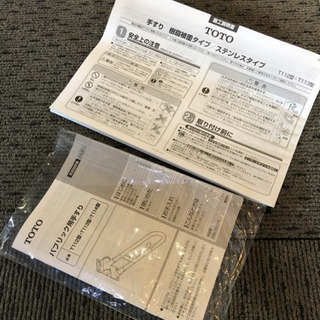 【事務所移転の為在庫処分】TOTO 手すり 樹脂被覆タイプ L型 バリアフリー  介護用品の画像