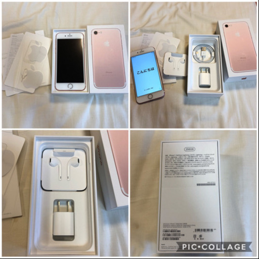 iPhone7  256GB  ローズゴールド  softbank