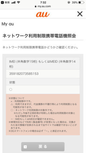 iPhone7  256GB  ローズゴールド  softbank