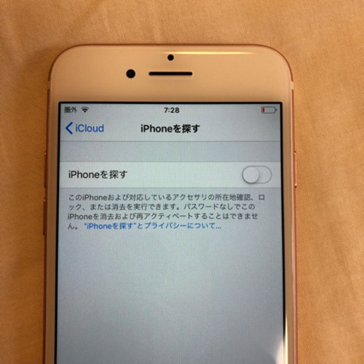 iPhone7  256GB  ローズゴールド  softbank