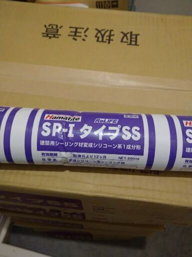 建築用一液シーリング材