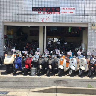 【急募】バイク屋アキラで一緒に働きませんか？の画像