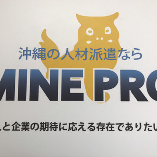 仕分け作業及び商品運搬業務（派遣）