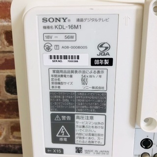 即日受渡可🙆‍♀️ SONY BRAVIA 16型 KDL-16M1 液晶テレビ  5,500円の画像