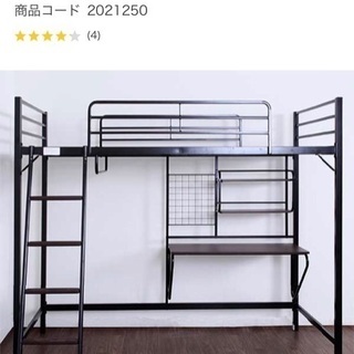 本日限り❣️ロフトベット❣️【本日お届けします(^^)】