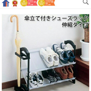 傘立て付きシューズラックの画像