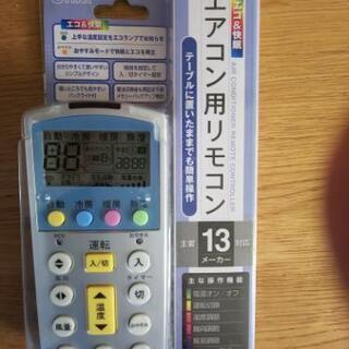 汎用 エアコン用リモコンの画像