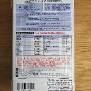 汎用 エアコン用リモコンの画像