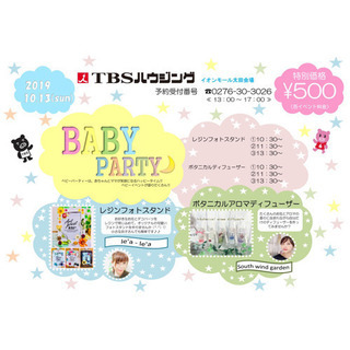 ⭐️太田 TBSハウジング様でのワークショップ⭐️