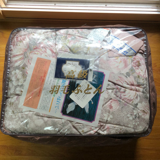 羽毛布団 シングル