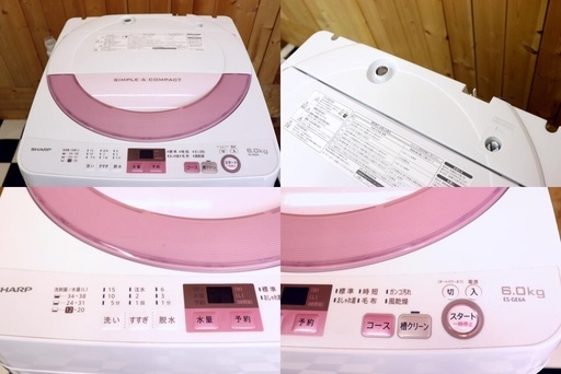 配達込み　全自動洗濯機　SHARP　ES-GE6A-P　6.0kg　2017年製　ピンクカラー　住まい　生活家電