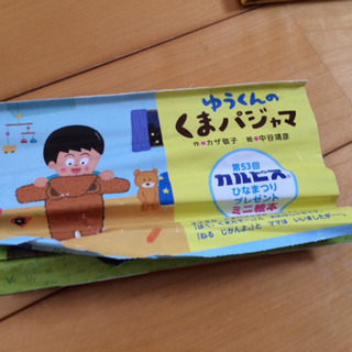 赤ちゃんから幼児まで、絵本セット11冊の画像