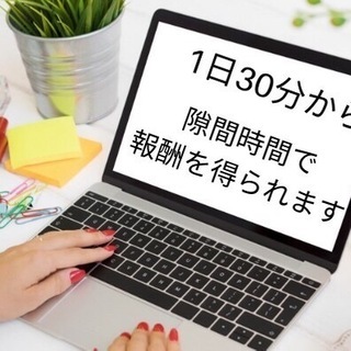 初耳副業！隙間時間でスマホで副収入を得る方法！！