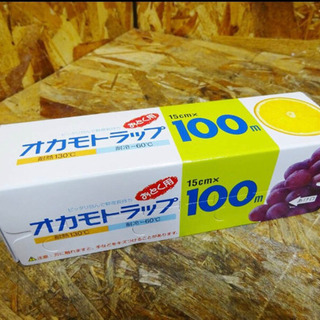 (4167-0)　新品未使用 保管品　オカモト ラップ おとく用...