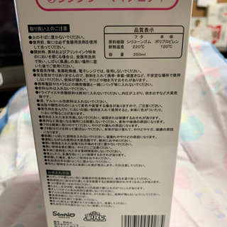 セブンイレブン　サンリオ当たりくじ③の画像