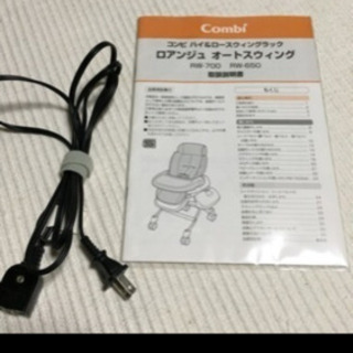 値下げ！コンビ 電動ハイローチェアの画像