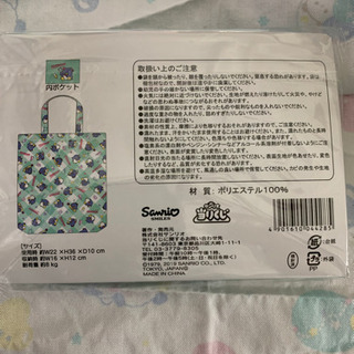 セブンイレブン　当たりくじ　④の画像