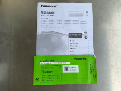 美品！パナソニック エアコン◇主に8畳◇18年製◇CS-258CF-W◆JA-0091★