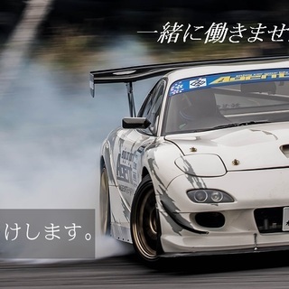 タイヤ交換ピット作業スタッフ募集！未経験でもOK！経験者なら更にOKです！車好きな方も大歓迎。男女年齢問わず！大募集の画像