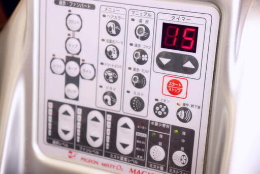 PIGEON MISTY O2 MAGICAL ピジョン ミスティ O2 マジカル 美容室/サロン/イエロー/パーマ促進