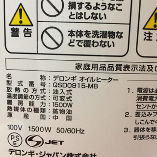 デロンギ オイルヒーターの画像