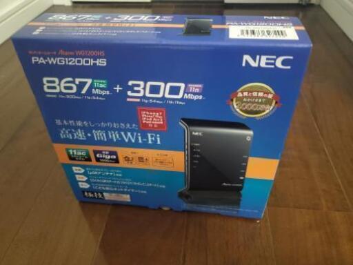 【ほぼ新品】値下げ！NEC製 Wi-Fiルーター