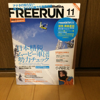 FREERUN フリーラン 2009.11月号