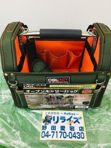 三共コーポレーション オープンキャリーバッグ DT-SRB-9KH【リライズ野田愛宕店】【店頭取引限定】【未使用品】1点限り早い者勝ち！