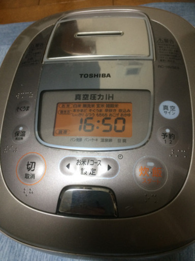 東芝 真空圧力IH炊飯器10合炊き  取引中。