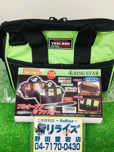 ツールバッグ TBT-3300【リライズ野田愛宕店】【店頭取引限定】【未使用品】1点限り早い者勝ち！