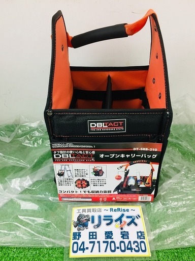 オープンキャリーバッグ DT-SRB-210【リライズ野田愛宕店】【店頭取引限定】【未使用品】1点限り早い者勝ち！