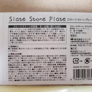 取引中受付stop【新品】プレート(ストレートストーン、天然石)の画像