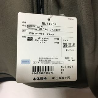 ノースフェイス  マウンテンバーサマイクロジャケットの画像