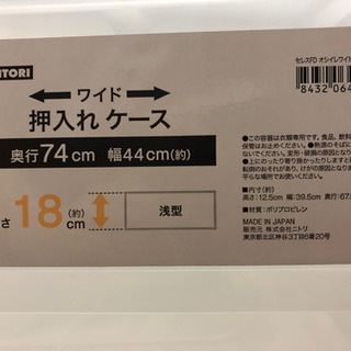 収納ケース   3個セット(S、M、L)