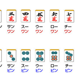 麻雀に触れてみたい方、覚えたい方募集です🀄️ - その他