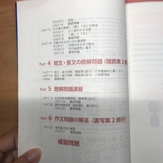 HSK公認テキスト 4級の画像