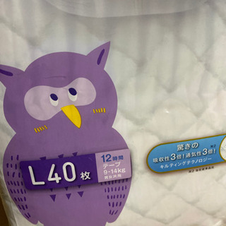 オムツ Lサイズの画像