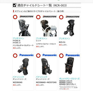 後ろ乗せ用 レインカバーの画像
