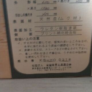 引き出しタンス チェスト 無料！の画像