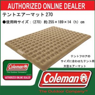 コールマン エアマット エアポンプ セット