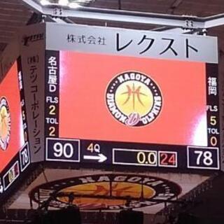 10/27(日)15時05分試合開始 ドルフィンズアリーナ 名古屋対横浜戦を見ませんか？ - 友達