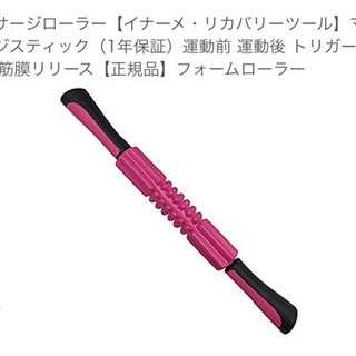 イナーメ リカバリーツール 美品
