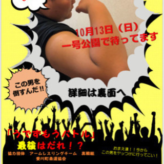 愛川町スポーツ レクレーション フェスティバル内にて、大人気イベ...