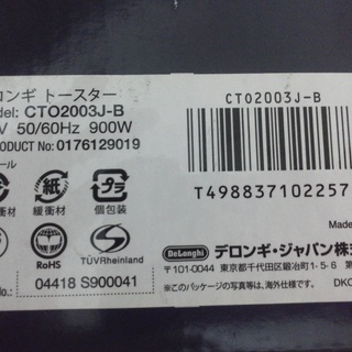 【未使用】DeLonghi　デロンギ　ポップアップトースター　CTO2003J-B 青の画像