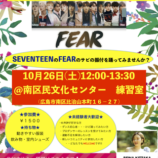 【第2回K-POP完コピダンスレッスン〜SEVENTEEN〜】