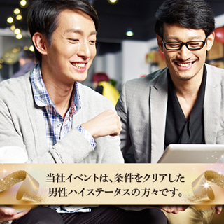 10月12日(土) …≪高年収/高学歴/高身長≫譲れない★人気条...
