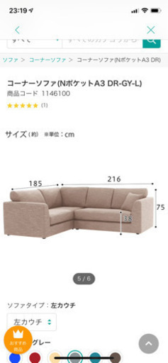 値下げしました！左コーナー L字ソファー