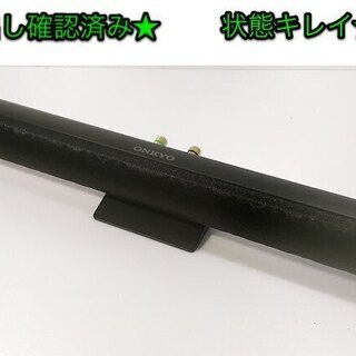 ●完売 ONKYO サラウンドシステム用 センタースピーカー「D...